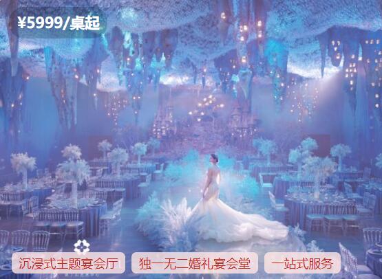 杭州各區婚宴酒店推薦 全杭州的酒店，每個區都是精選~  第25張