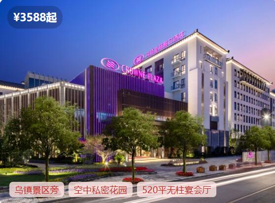 杭州各區婚宴酒店推薦 全杭州的酒店，每個區都是精選~  第36張