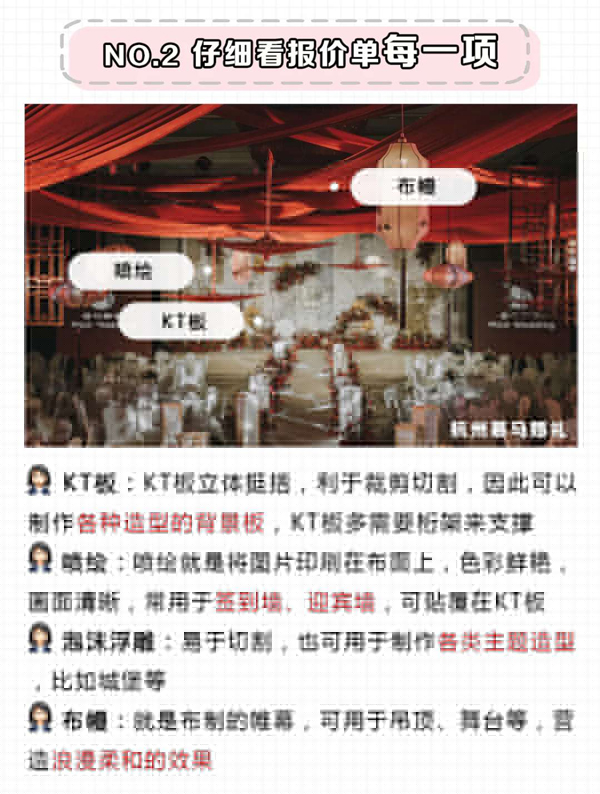  3分鐘教你看懂婚慶報價單，手把手教你砍價  第7張