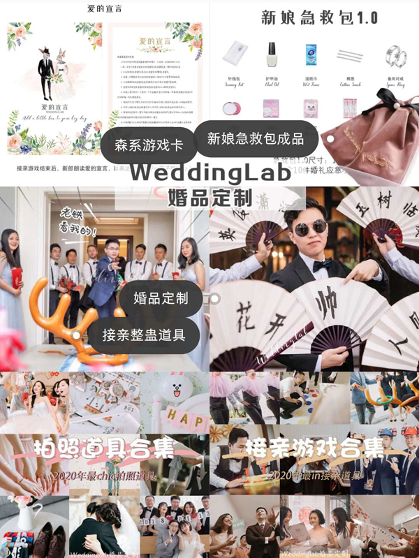  8家新娘私藏備婚店鋪，高顏值還實(shí)用  第3張
