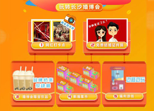 長(zhǎng)沙婚博會(huì)2020時(shí)間表（門票+地址+逛展指南）  第1張