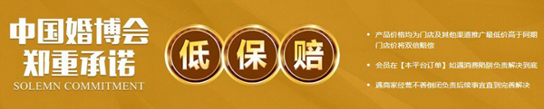 上海婚宴展2020時間/地址 上海婚宴展門票免費領取  第5張