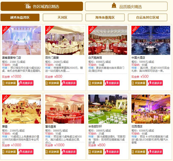 2020廣州婚宴展 9月前后 琶洲保利世貿博覽館（免費領票）  第3張
