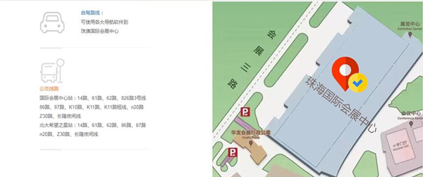 2020年(首屆)珠澳婚博會8月22-23日在珠海國際會展中心隆重舉行！  第2張