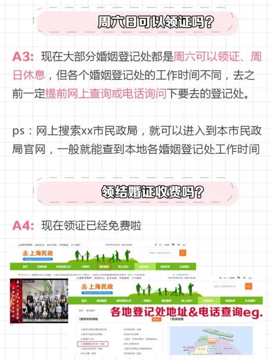 領證攻略|超詳細領證流程清單，附打印版！  第6張