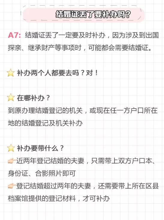 領證攻略|超詳細領證流程清單，附打印版！  第11張