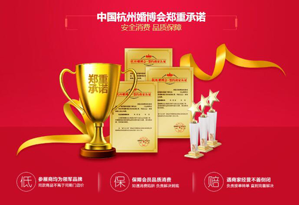 杭州新人必看！杭州婚博會門票怎么領取？  第4張