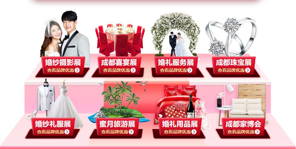 約嗎？7月11-12日成都婚博會(huì)，我們準(zhǔn)備了一堆大獎(jiǎng)等你拿！  第2張