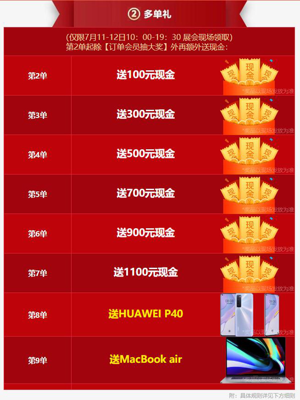 約嗎？7月11-12日成都婚博會(huì)，我們準(zhǔn)備了一堆大獎(jiǎng)等你拿！  第6張