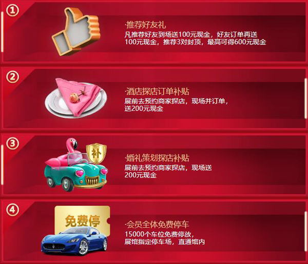 約嗎？7月11-12日成都婚博會(huì)，我們準(zhǔn)備了一堆大獎(jiǎng)等你拿！  第8張