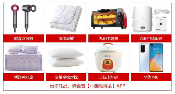 【成都婚博會開展倒計時】7月11-12日 成都西博城盛大開展啦！準備結婚的情侶抓緊領取免費門票  第3張