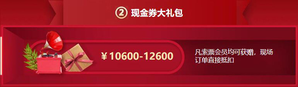 【成都婚博會開展倒計時】7月11-12日 成都西博城盛大開展啦！準備結婚的情侶抓緊領取免費門票  第4張