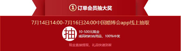 【成都婚博會開展倒計時】7月11-12日 成都西博城盛大開展啦！準備結婚的情侶抓緊領取免費門票  第5張
