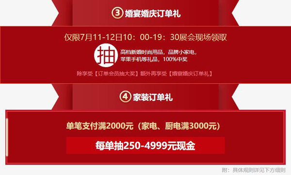 【成都婚博會開展倒計時】7月11-12日 成都西博城盛大開展啦！準備結婚的情侶抓緊領取免費門票  第7張