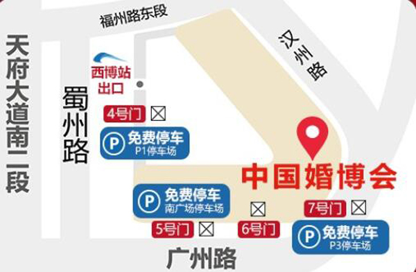 【成都婚博會開展倒計時】7月11-12日 成都西博城盛大開展啦！準備結婚的情侶抓緊領取免費門票  第10張