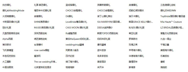 【成都婚博會開展倒計時】7月11-12日 成都西博城盛大開展啦！準備結婚的情侶抓緊領取免費門票  第12張