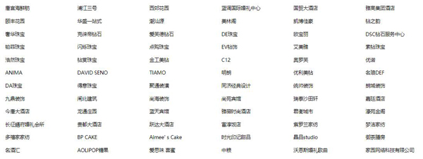 【成都婚博會開展倒計時】7月11-12日 成都西博城盛大開展啦！準備結婚的情侶抓緊領取免費門票  第13張