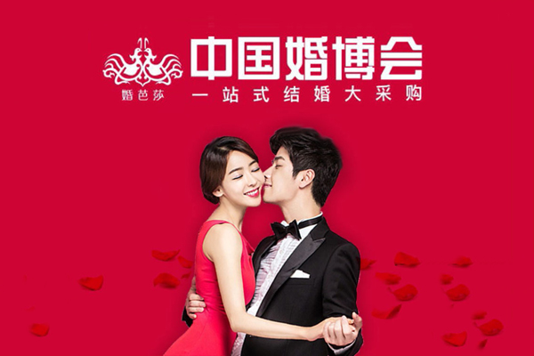 籌備婚禮太麻煩？來一站式婚禮服務平臺杭州婚博會啊！  第1張