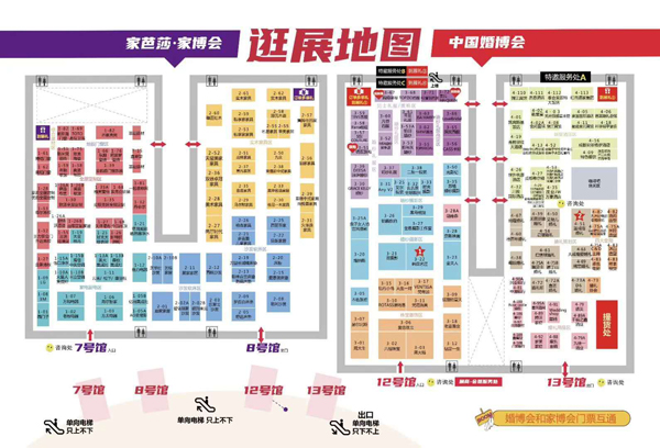 成都婚博會明天就要開展啦！門票/福利領取時間 24點截止（戳我免費領取門票領簽到禮）  第4張