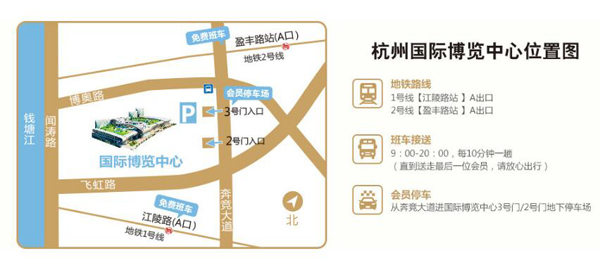 杭州婚博會下周末(7月18-19日)就要開展啦!婚博會門票免費派送中 第4張