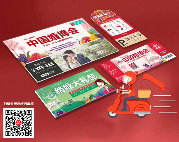 【本周末 7月18-19日】杭州婚博會(huì)就要開(kāi)展啦！杭州新人看過(guò)來(lái)，老司機(jī)帶你玩賺婚博會(huì)！  第1張