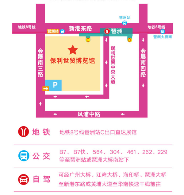 廣州婚博會(huì)終于要開幕了！8月8-9日 琶洲.保利世貿(mào)博覽館（限時(shí)免費(fèi)領(lǐng)票包郵）速搶！  第8張