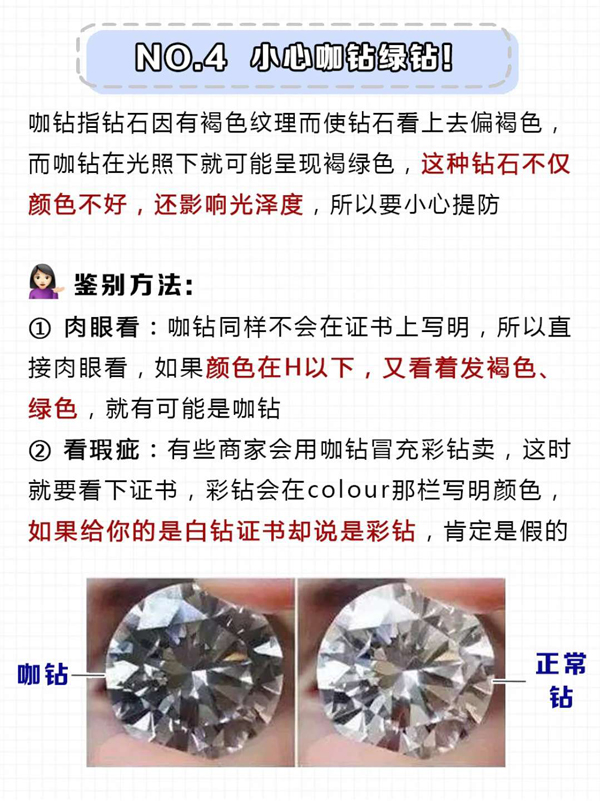 買鉆戒防坑小心這5點！柜姐說的這些話別信  第5張