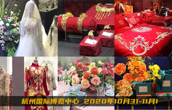 昨日全球超大結婚展中國婚博會【杭州站】圓滿落幕！總成交額3.94億！婚嫁行業迎來“真爆發”  第1張