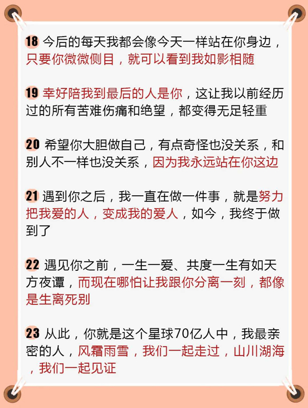 40句經典婚禮誓言誓詞，直接拿去就能用！  第3張