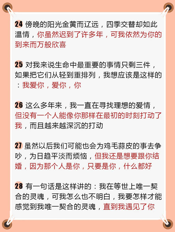 40句經典婚禮誓言誓詞，直接拿去就能用！  第4張