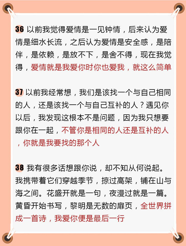 40句經典婚禮誓言誓詞，直接拿去就能用！  第8張