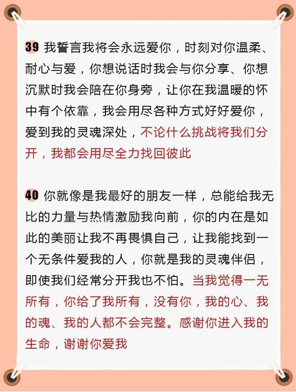 40句經典婚禮誓言誓詞，直接拿去就能用！  第7張