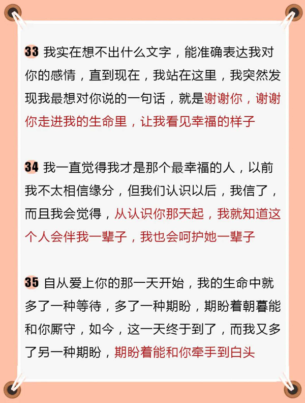 40句經典婚禮誓言誓詞，直接拿去就能用！  第6張