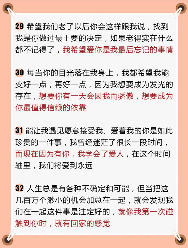 40句經典婚禮誓言誓詞，直接拿去就能用！  第5張