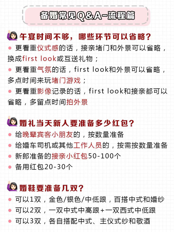 32個備婚常見問題，其他婚禮問題舉手問！  第3張