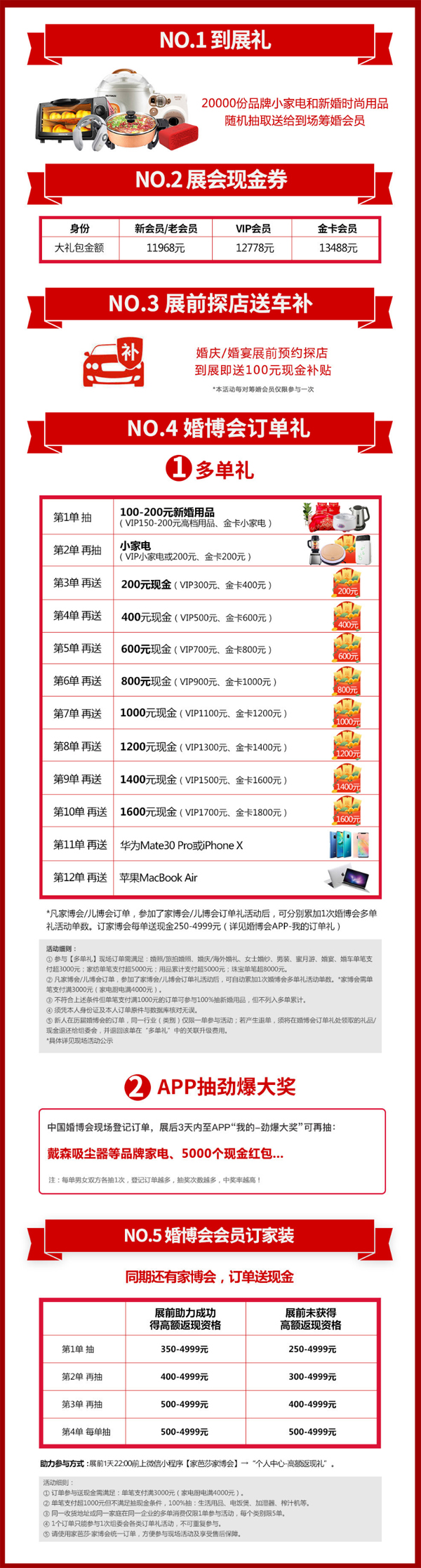 2020上海婚博會（8月22-23日）浦東世博展覽館舉辦，一站式采購結婚用品！  第2張