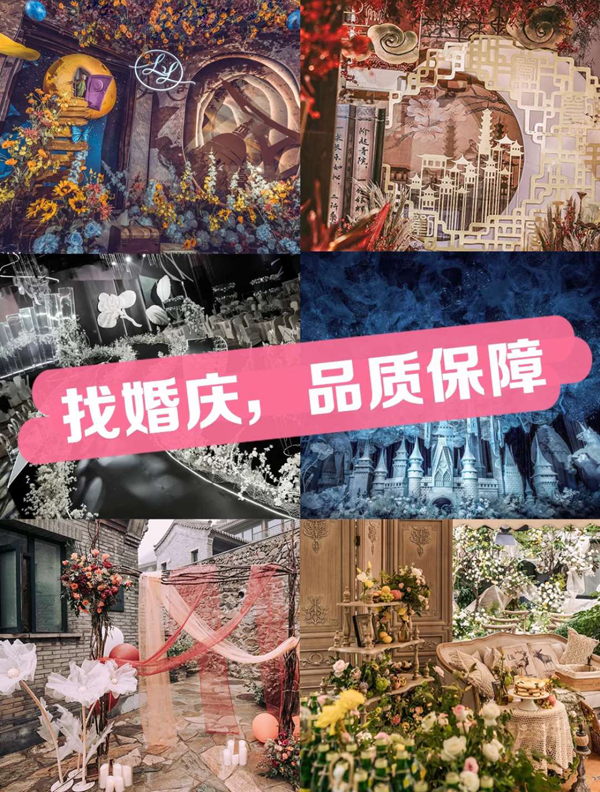本周末（8月8-9日）廣州婚博會琶洲.保利世貿博覽館開展，點開免費領票領福利！  第8張