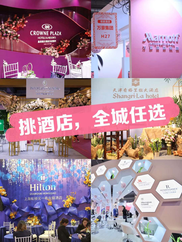 本周末（8月8-9日）廣州婚博會琶洲.保利世貿博覽館開展，點開免費領票領福利！  第6張