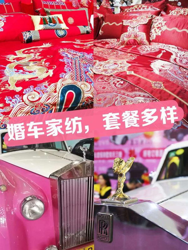 本周末（8月8-9日）廣州婚博會琶洲.保利世貿博覽館開展，點開免費領票領福利！  第7張