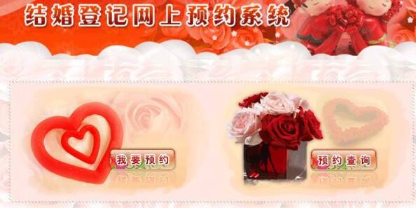 半小時搞定結婚證 熱門日子快速領證攻略  第3張