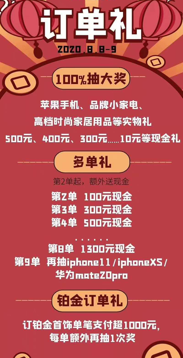 約嗎？本周末8月8-9日廣州婚博會，我們準備了一堆大獎等你拿！  第6張