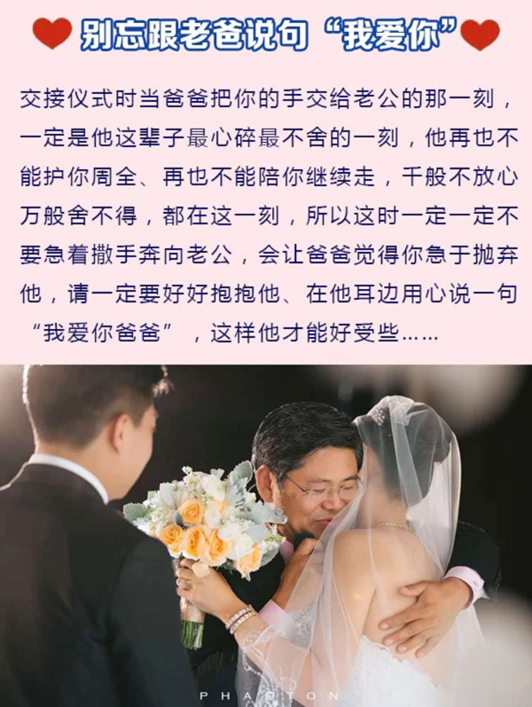  婚禮上千萬別忽視父母！少了這些環(huán)節(jié)會遺憾  第7張