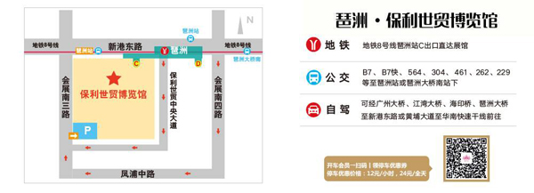 2021春季廣州婚博會門票開始預定啦！4月17-18日 琶洲保利世貿博覽館（官方免費索票入口）  第2張