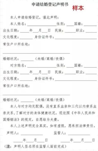 七夕領證必看最全攻略，不要錯過!（建議收藏）  第2張