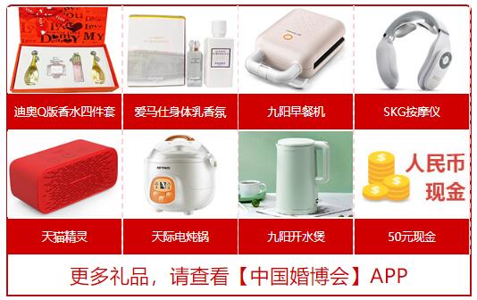 下周末8月22-23日上海婚博會，領現金，拿好禮！這份展前賺錢攻略一定要看！  第3張