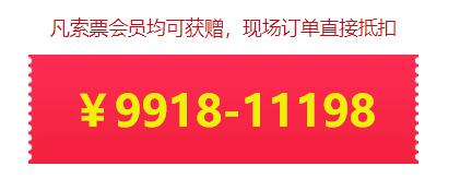 下周末8月22-23日上海婚博會，領現金，拿好禮！這份展前賺錢攻略一定要看！  第5張