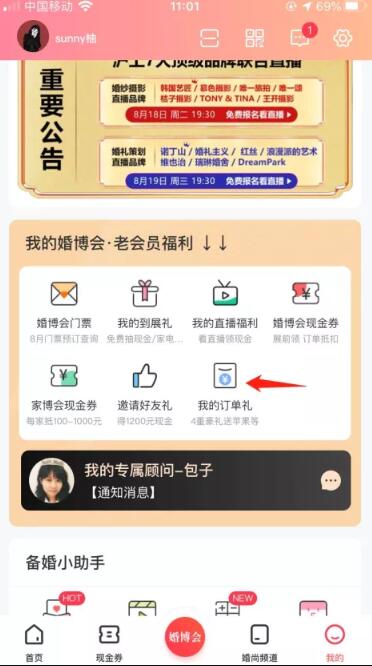 下周末8月22-23日上海婚博會，領現金，拿好禮！這份展前賺錢攻略一定要看！  第7張