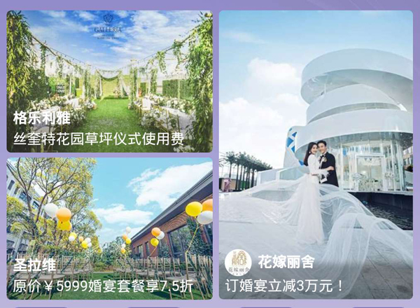 上海婚博會拍了拍你，并帶來了（本周末）展前必領福利大集合！附：逛展訂購攻略  第7張