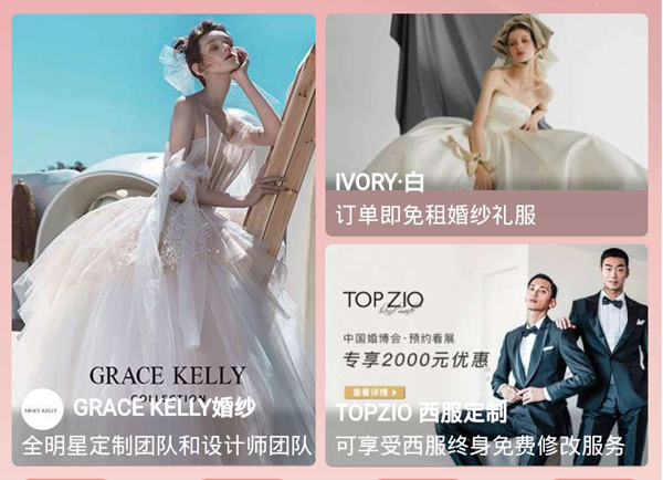 上海婚博會拍了拍你，并帶來了（本周末）展前必領福利大集合！附：逛展訂購攻略  第9張