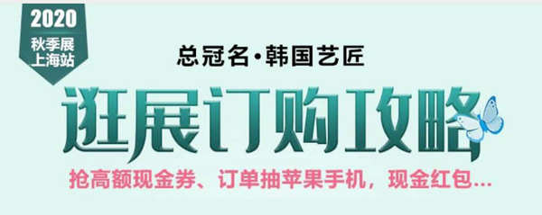 上海婚博會拍了拍你，并帶來了（本周末）展前必領福利大集合！附：逛展訂購攻略  第4張